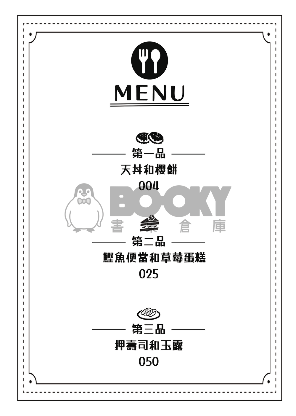 蜂蜜和味噌湯 試閱圖片