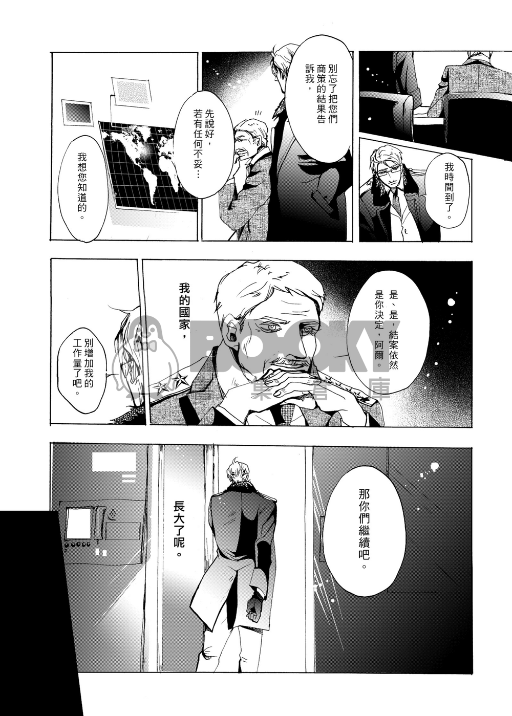 APH《八年之後》系列正篇－上集 試閱圖片
