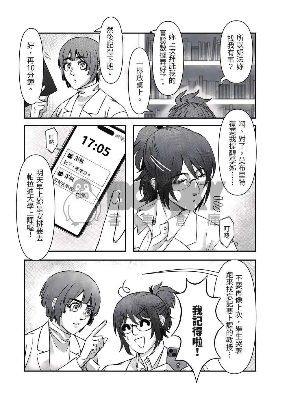 Echo. 試閱圖片