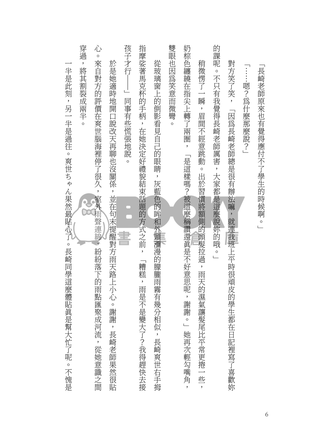 非擬態 試閱圖片
