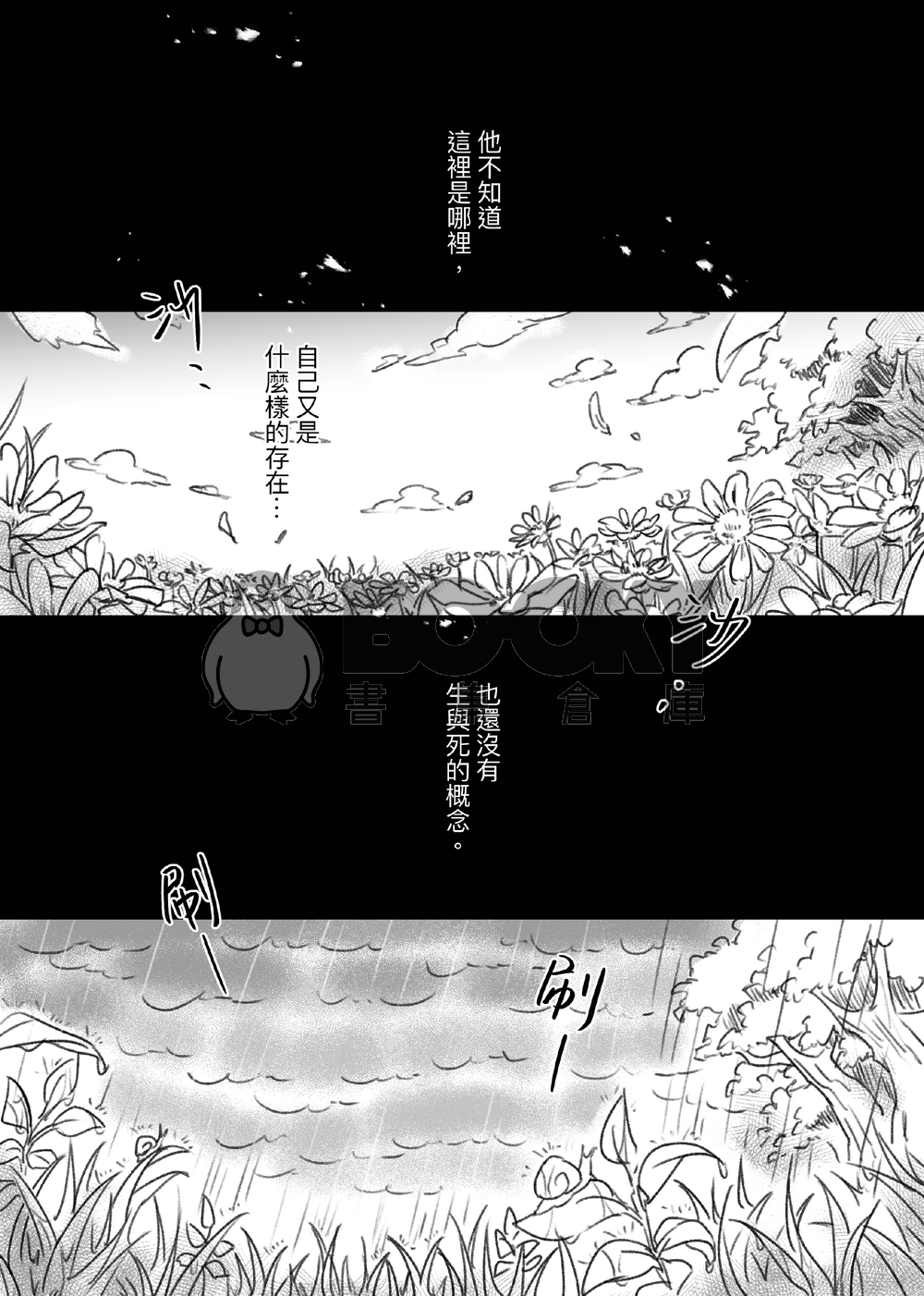 Beginning（天使惡魔系列Vol.3) 試閱圖片