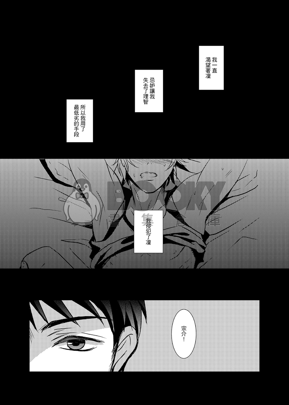 宗凜【Colour Trap】 試閱圖片