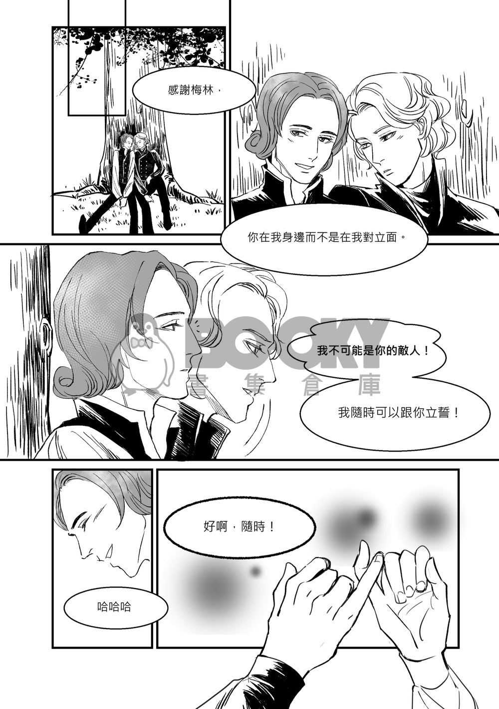 WITHOUT 試閱圖片