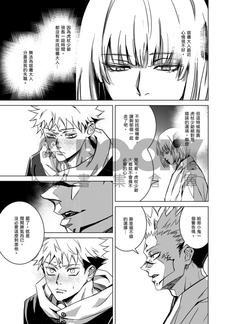 來當戀人吧！2 試閱圖片
