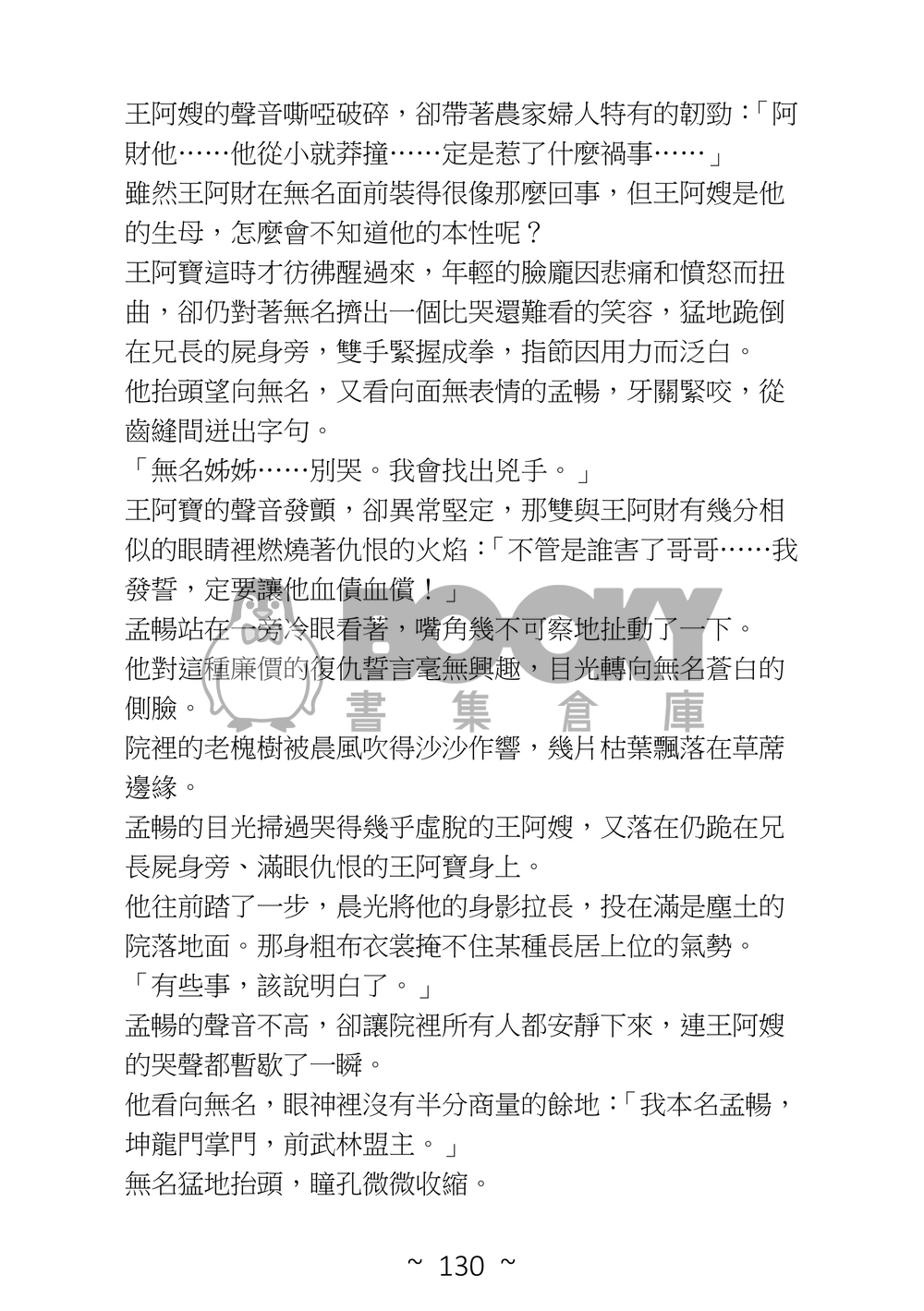 全部崩人設吧 試閱圖片