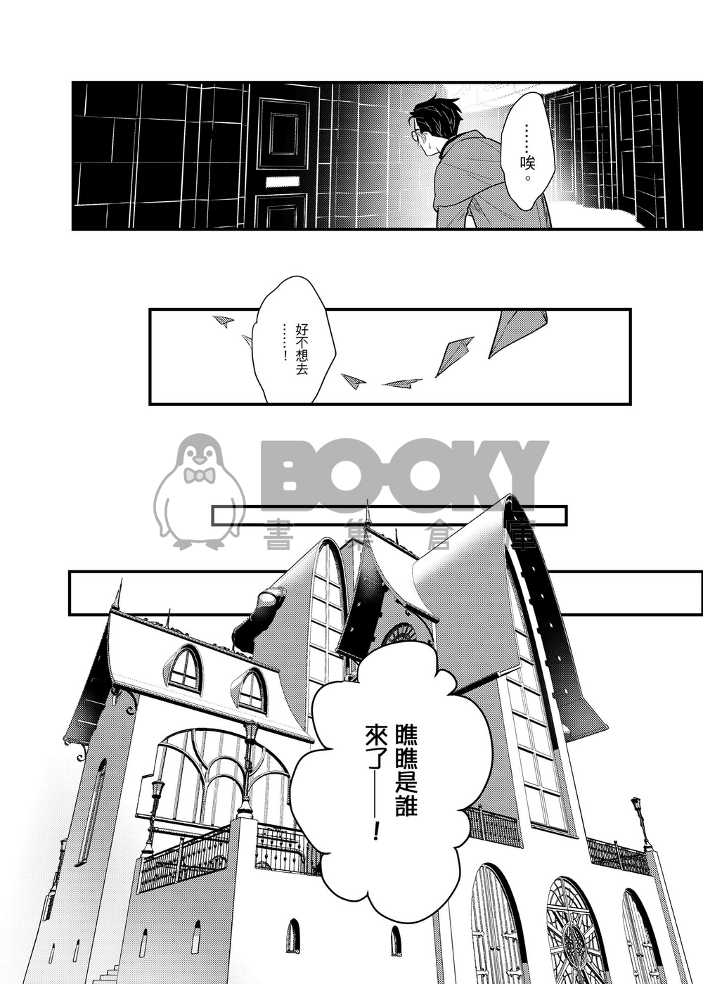 跩哈《Interfold》 試閱圖片