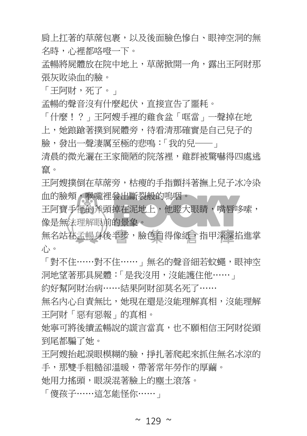 全部崩人設吧 試閱圖片