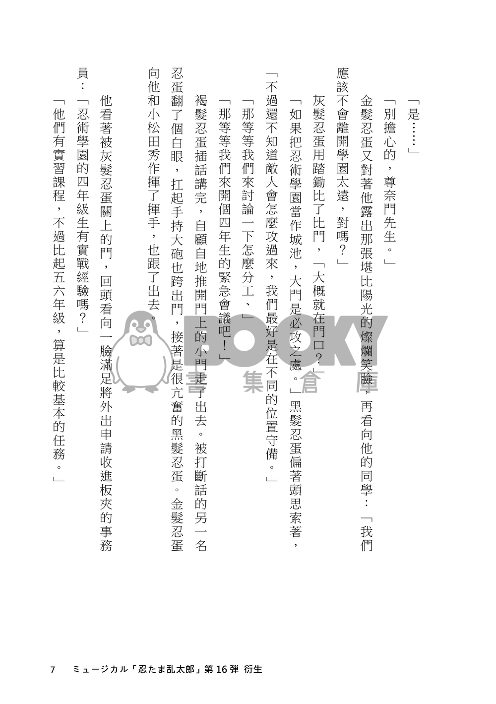 誓った言葉 試閱圖片