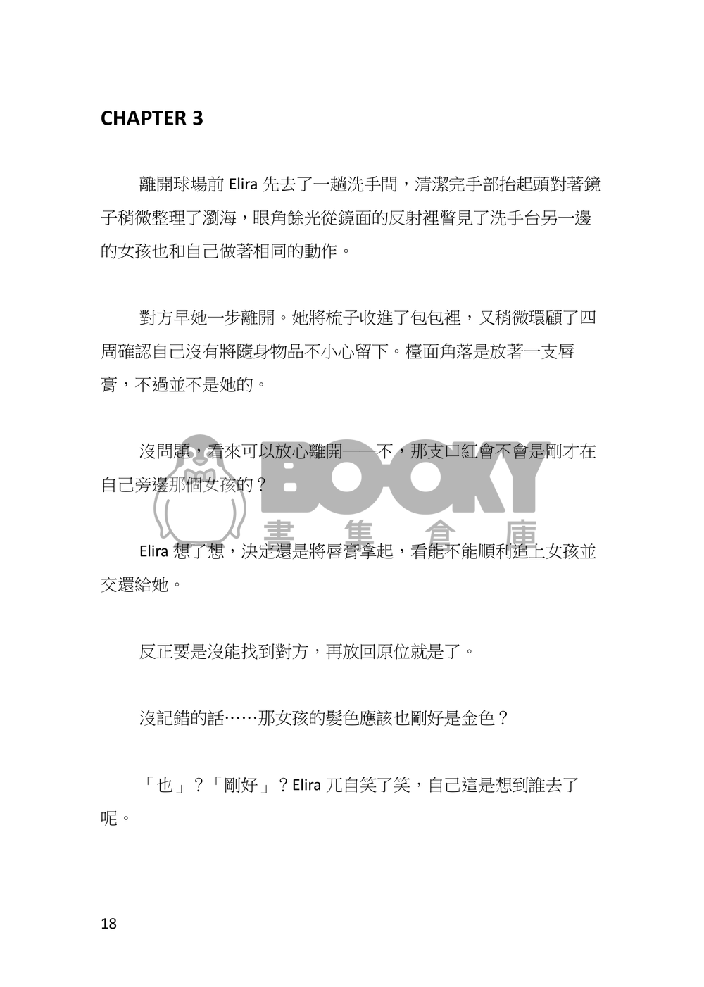 心盲症 試閱圖片