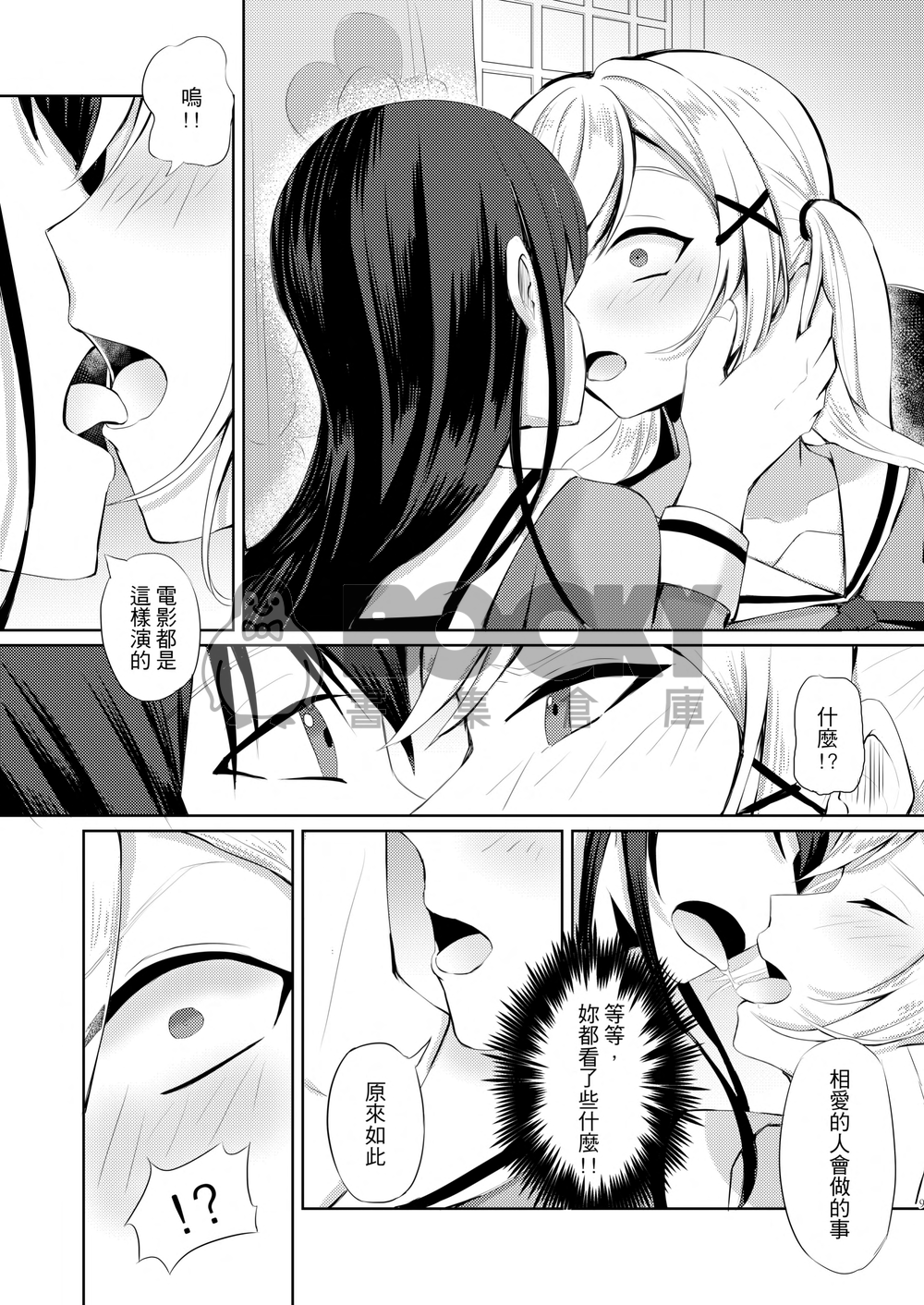 Shining with love 試閱圖片