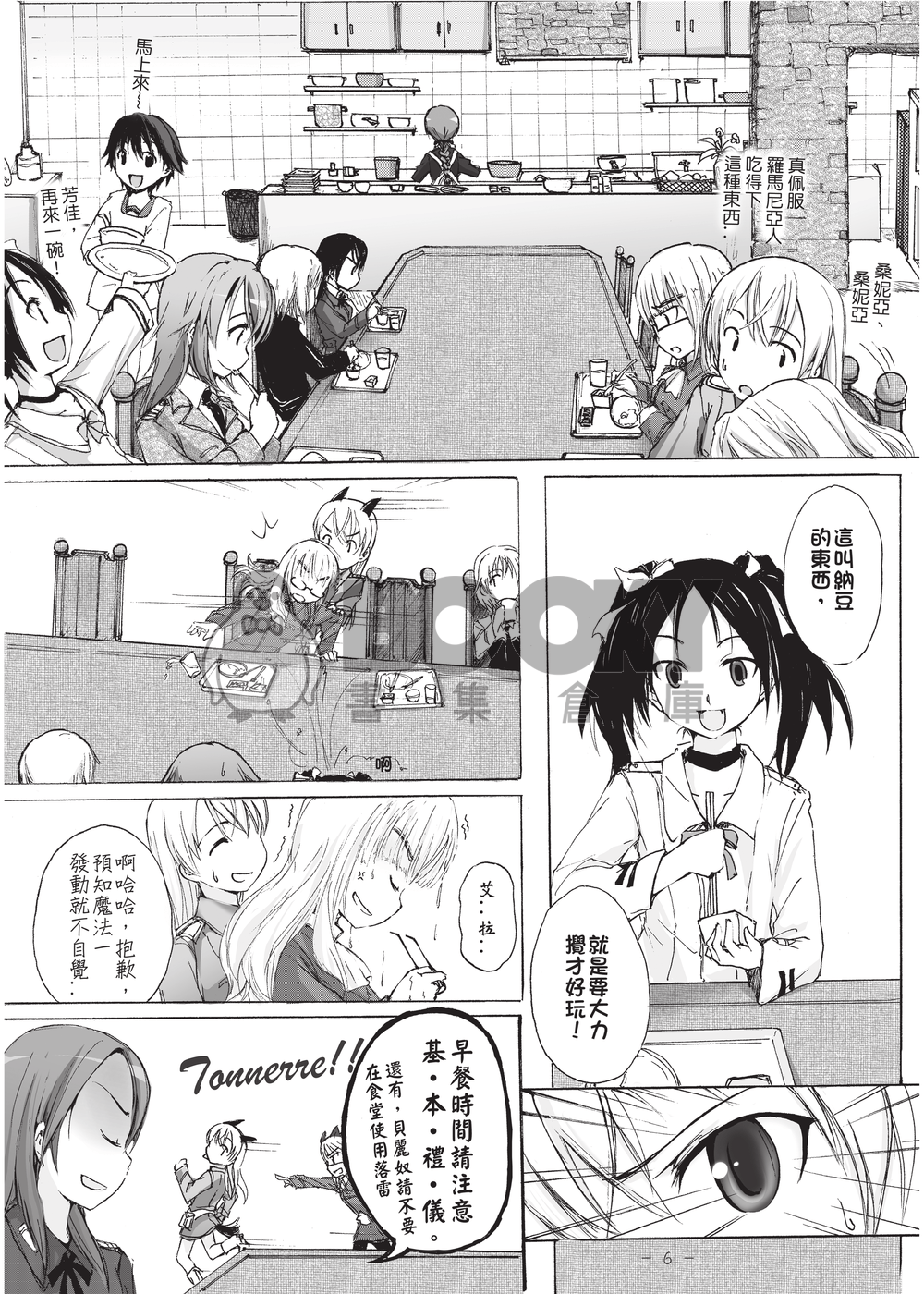 Sweet Duet 試閱圖片