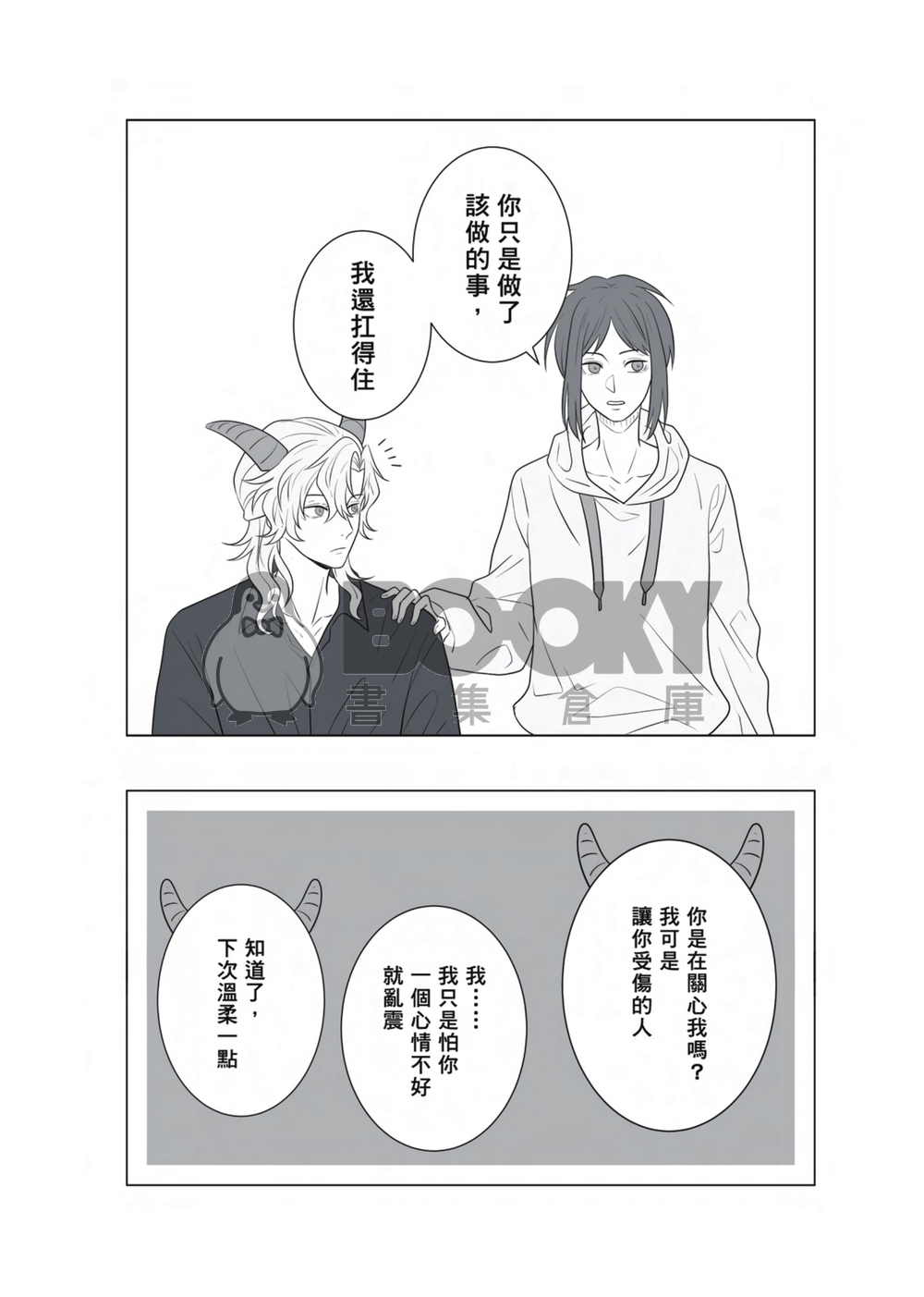 灣哥什麼事 試閱圖片