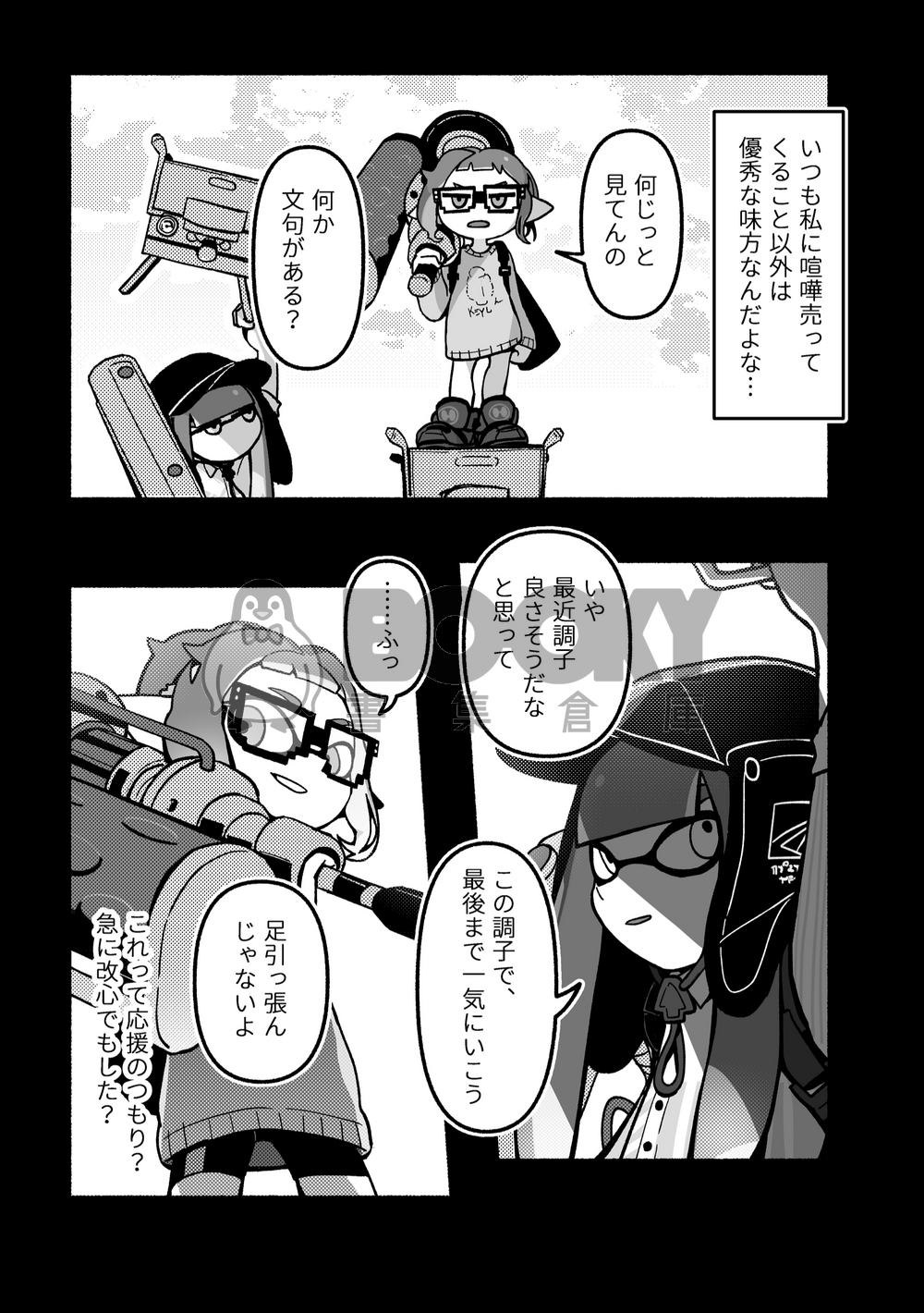 想再確認一次/準備號 日文 試閱圖片