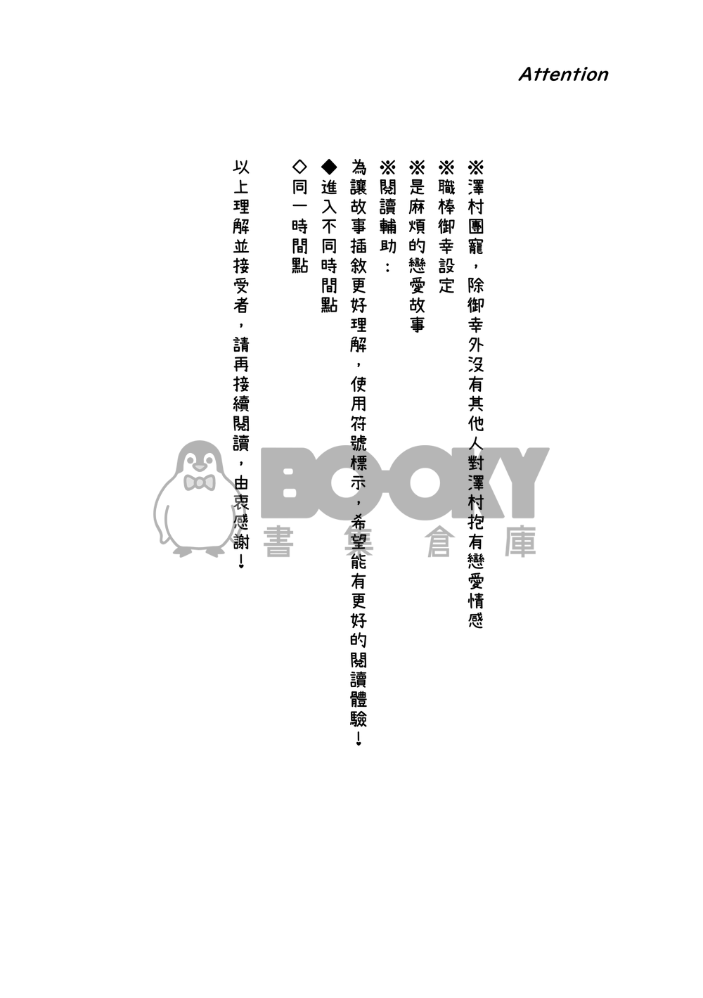 (電子書發售中)夢醒之前 夢から覚める前に 試閱圖片