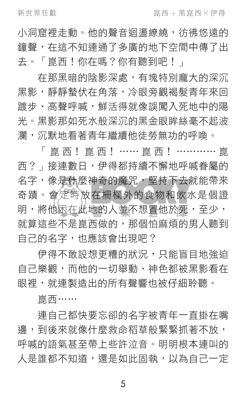 舞鬥 試閱圖片