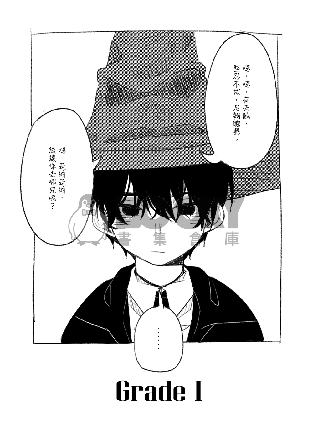 魔法筆記 試閱圖片