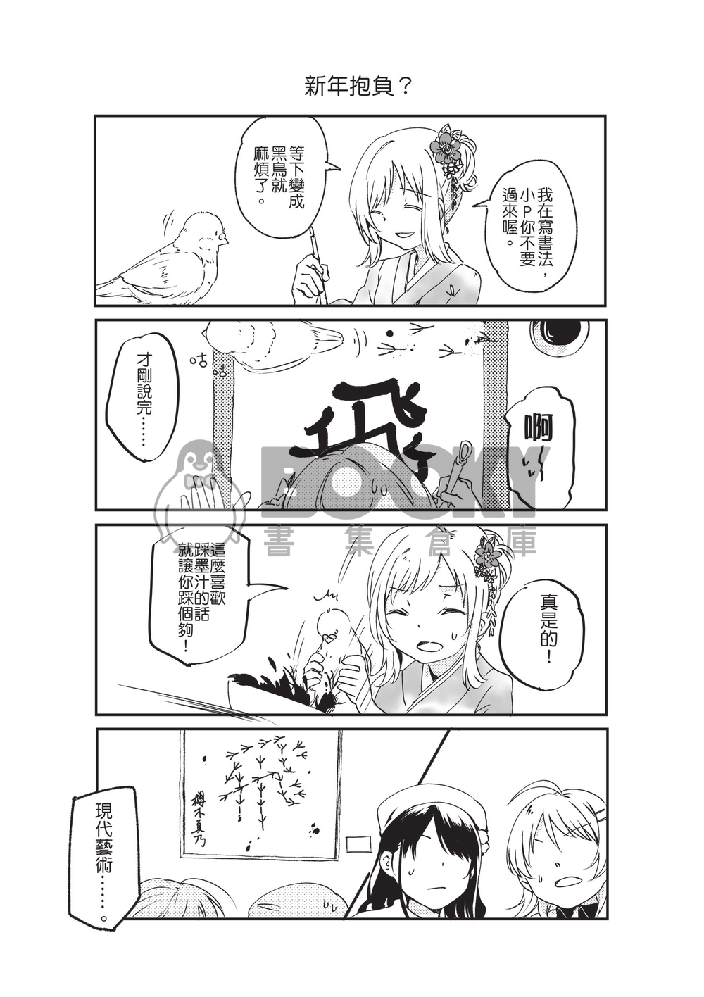 illumine&P 2 試閱圖片