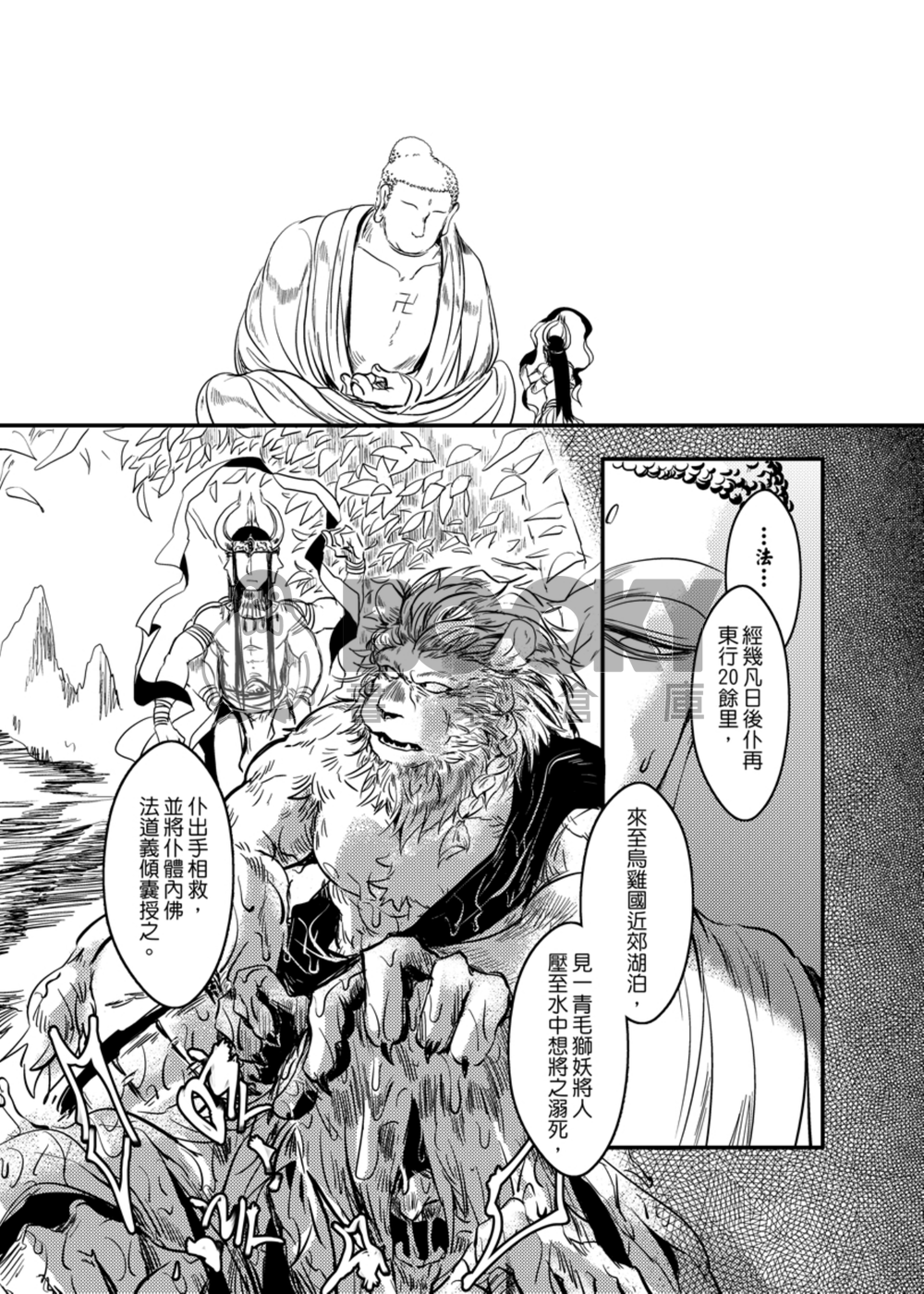 業破闡提 試閱圖片