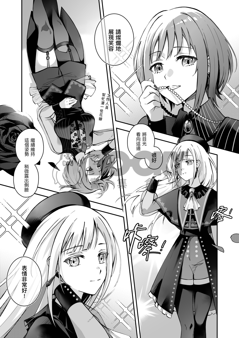 SALOME 試閱圖片