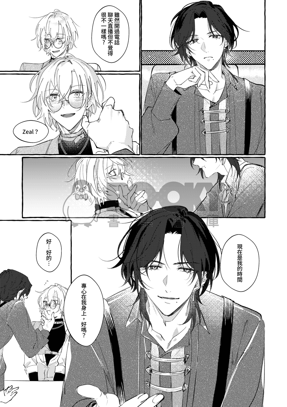 PAUSE!REWIND! 試閱圖片