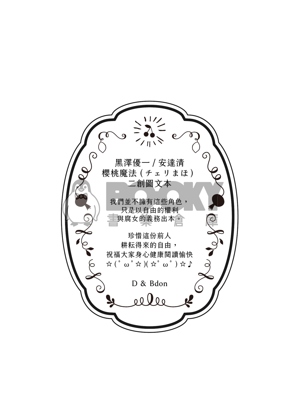 Happier Than Ever（肉） 試閱圖片