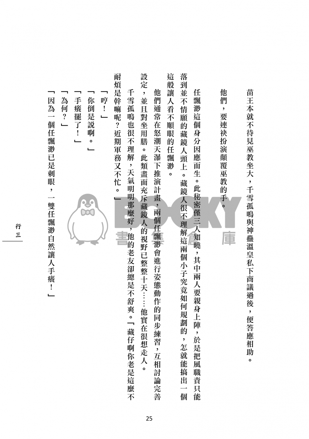 行三 試閱圖片