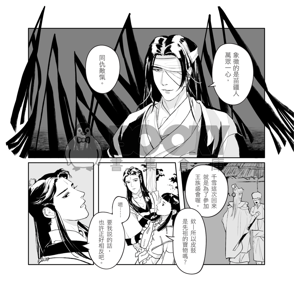 【金光布袋戲】･｡ﾟ☆ﾟ.☆ﾟ.･｡ﾟ 試閱圖片