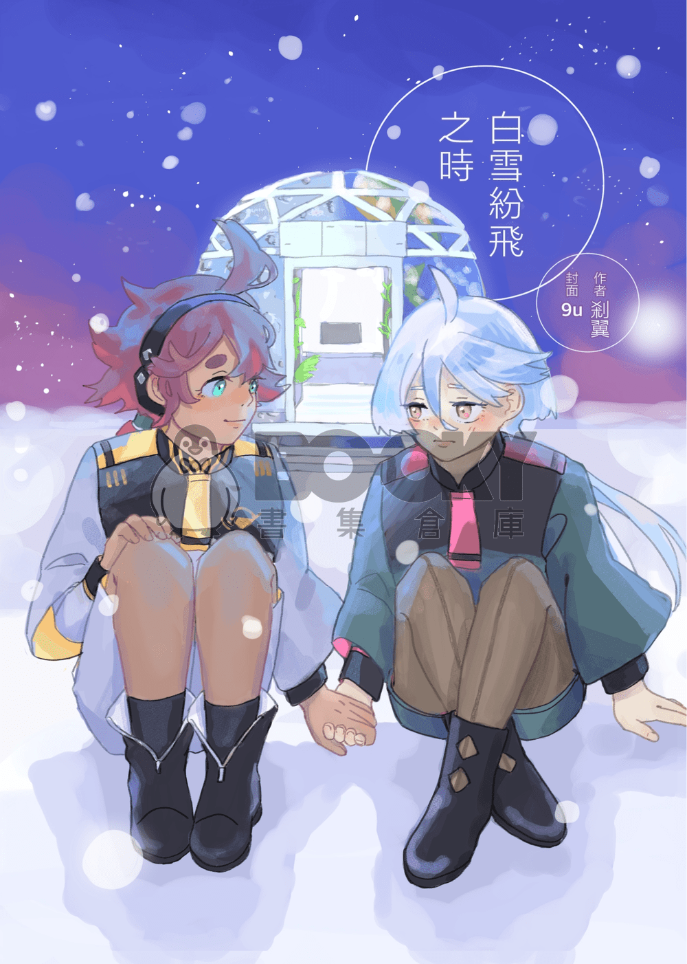 【水星的魔女】白雪紛飛之時（ミオスレ） 試閱圖片