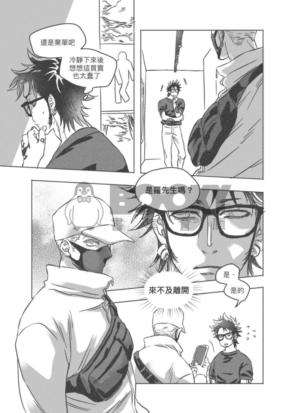 胖次～加價服務！ 試閱圖片