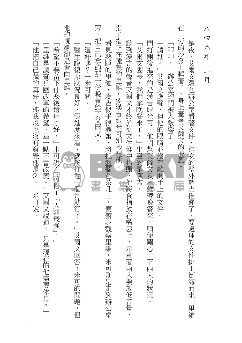 命 試閱圖片
