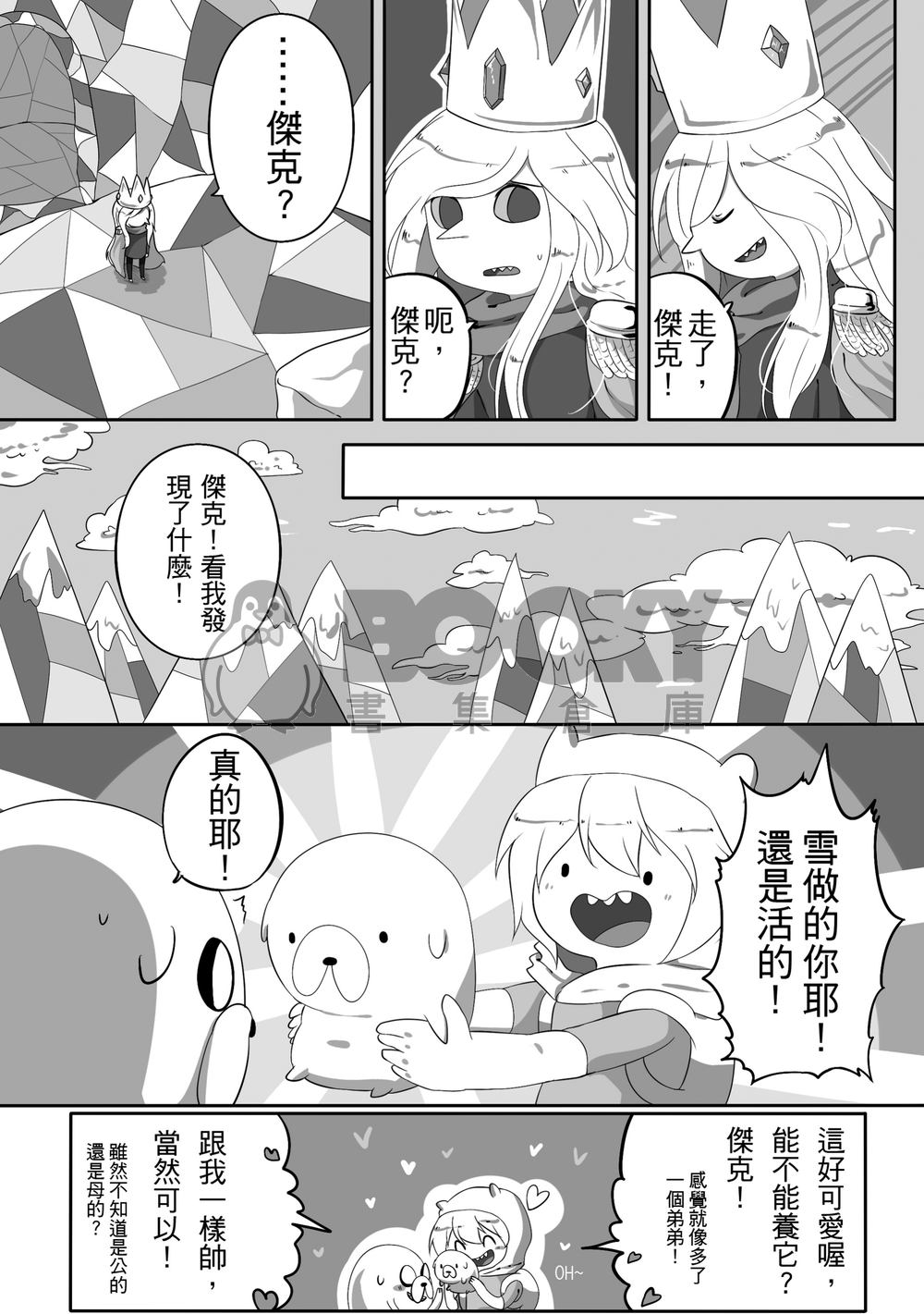 Cold World 試閱圖片