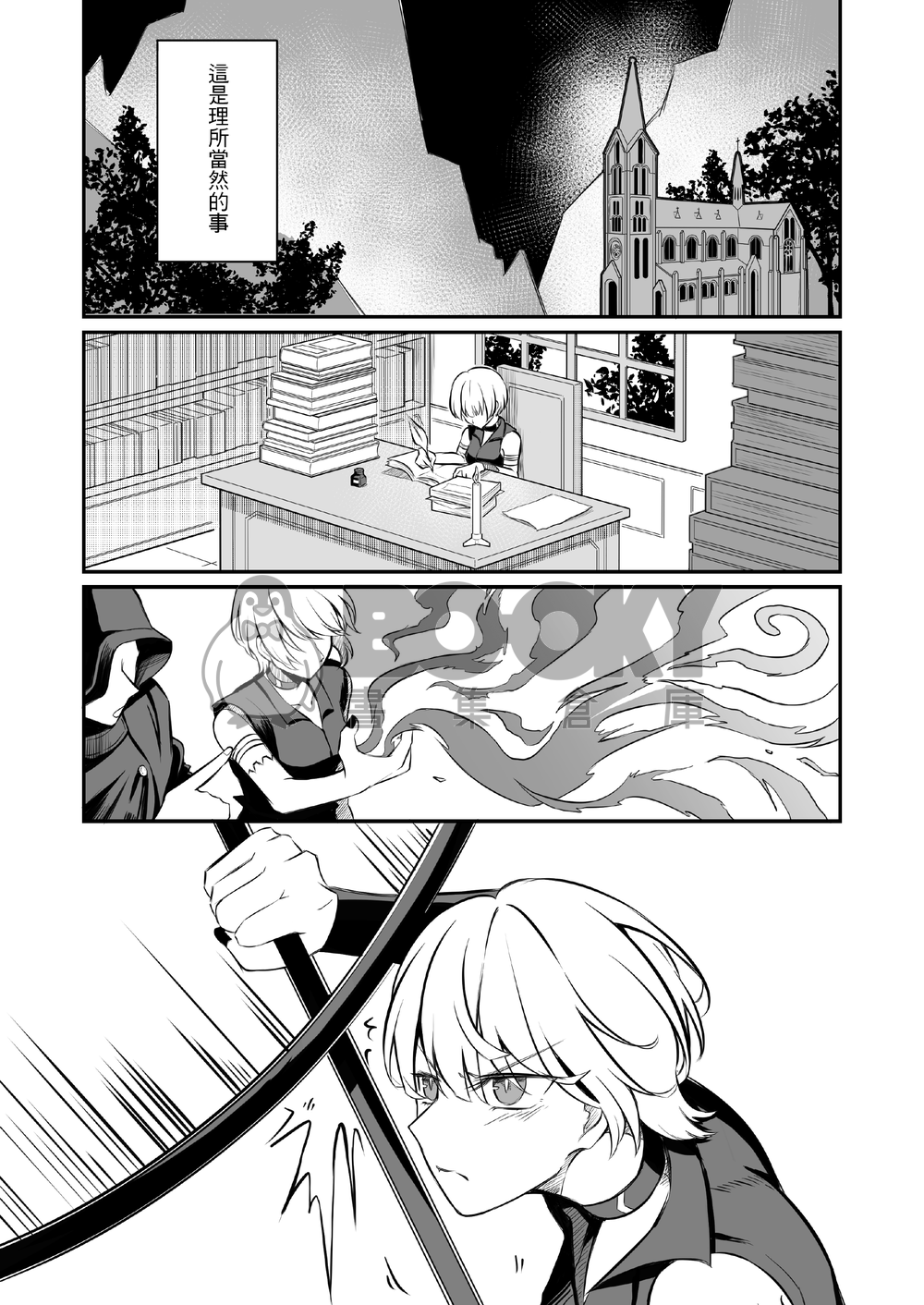 The story Vol.2 試閱圖片