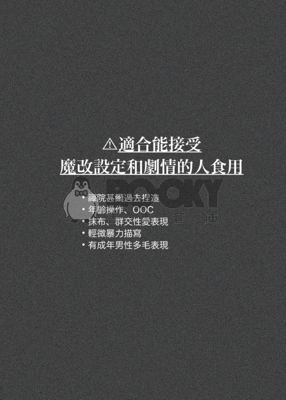 垃圾堆 試閱圖片