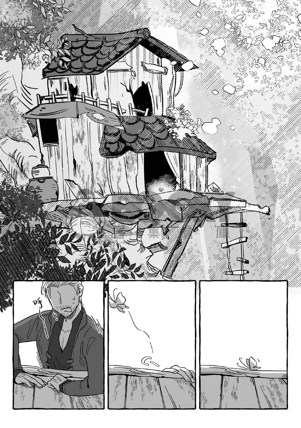 【龍與地下城│贊埃】難以掌握的吟遊詩人 試閱圖片