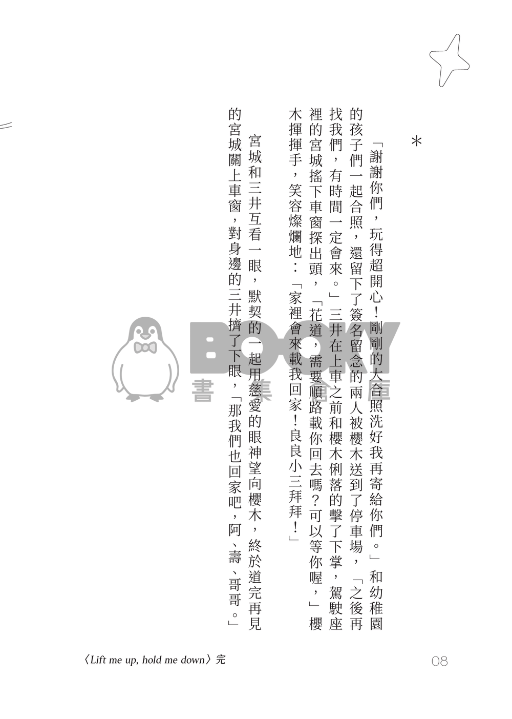 30代 試閱圖片