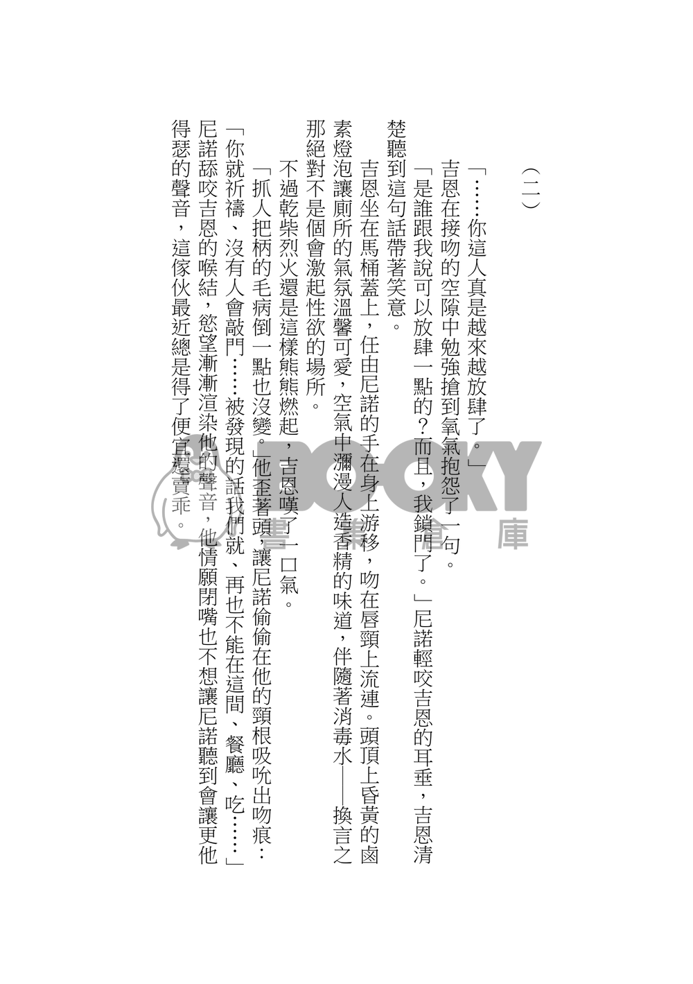Poetic Justice 試閱圖片