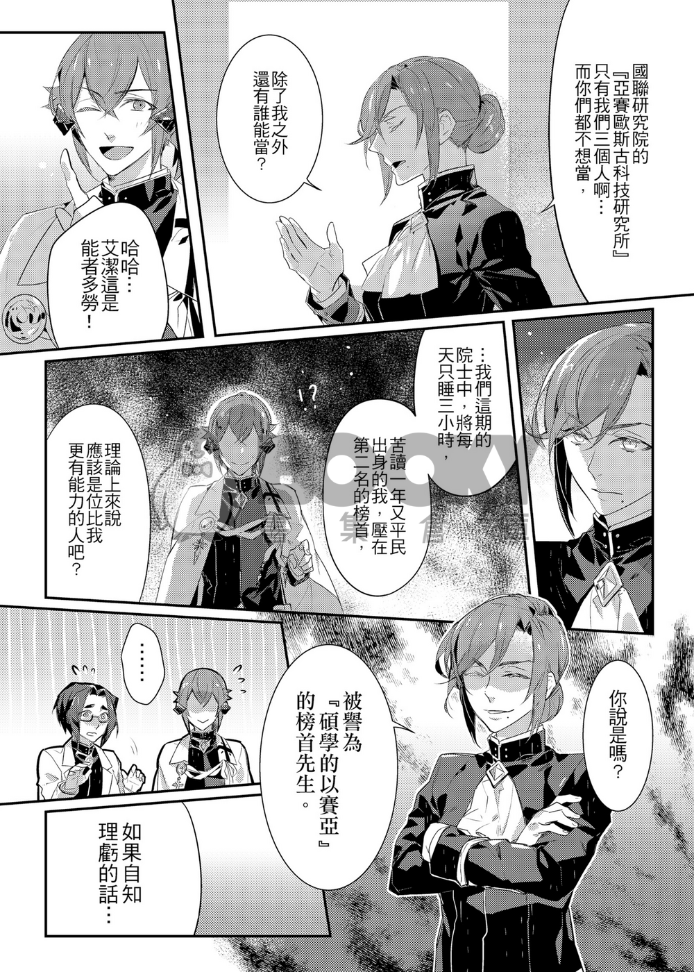 喪服淑女Vol.3－微睡迴廊－ 試閱圖片