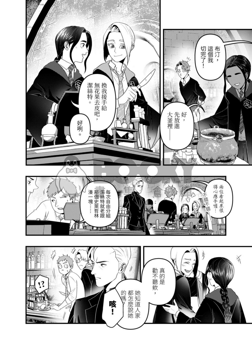跩哈2《Liminal》 試閱圖片