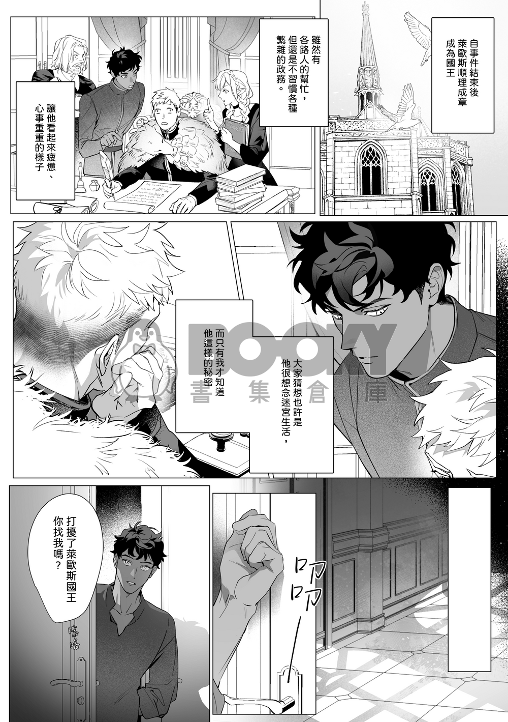 Remnant Blossom 試閱圖片