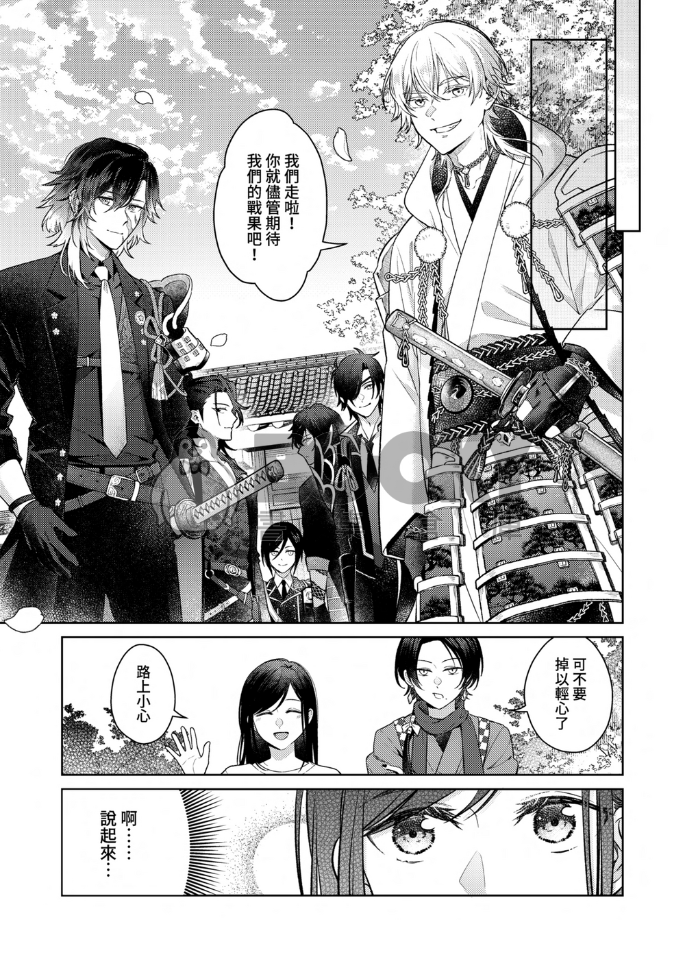【実さに】想知道更多的你 試閱圖片