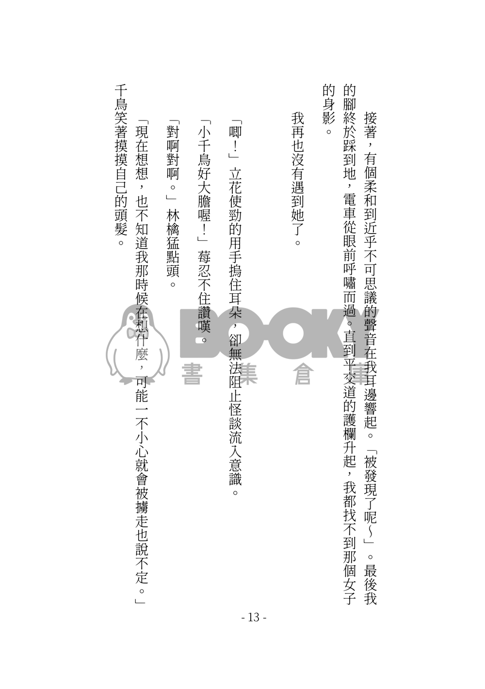 Mer de Fleurs 試閱圖片