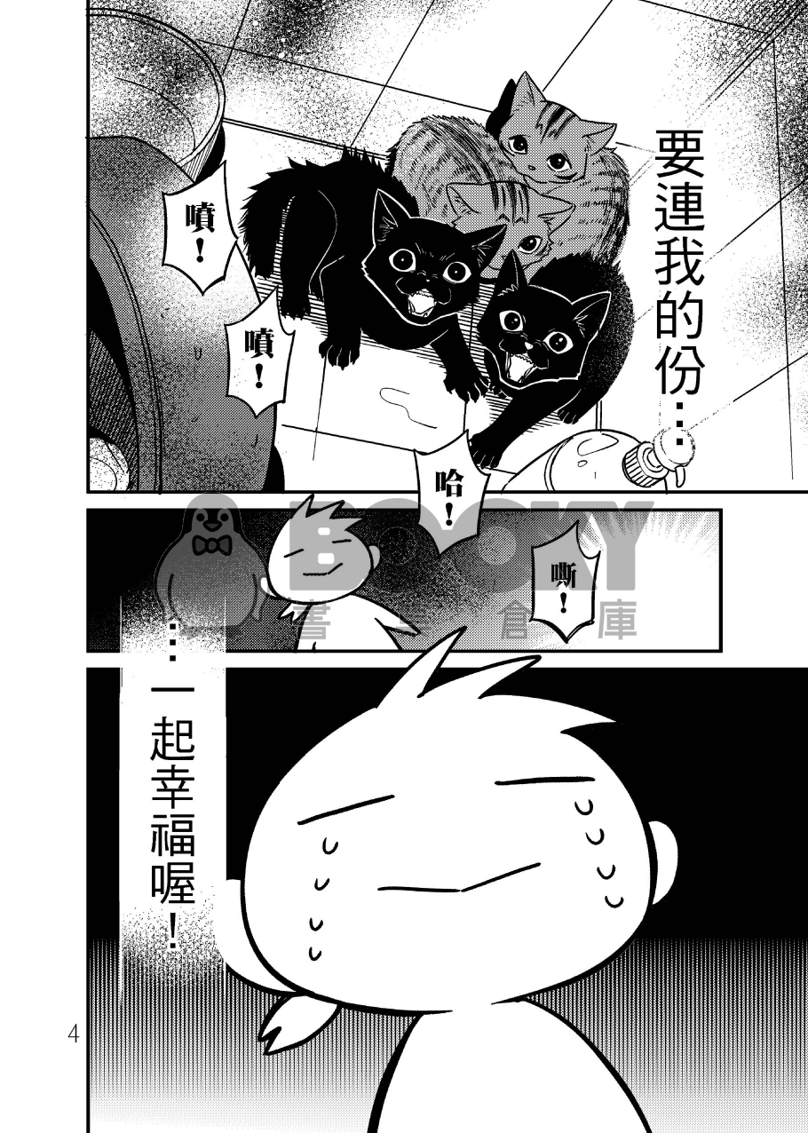 頸椎骨折實驗記錄報告─貓咪與他們的產地2 試閱圖片