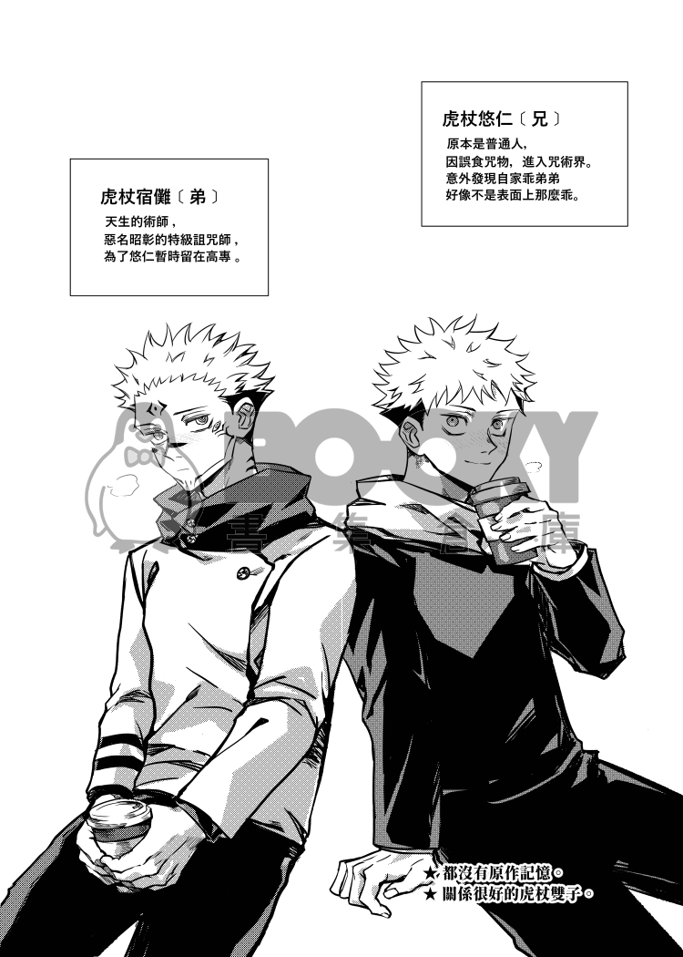 What's up？What's up！下 試閱圖片