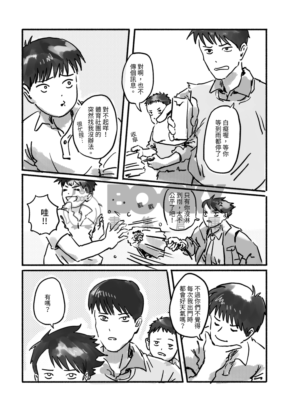AKIRA - 鐵雄中心本 試閱圖片