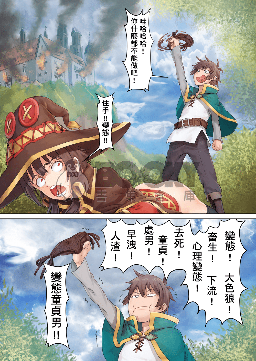 為美好的魔法師補充魔力! 試閱圖片