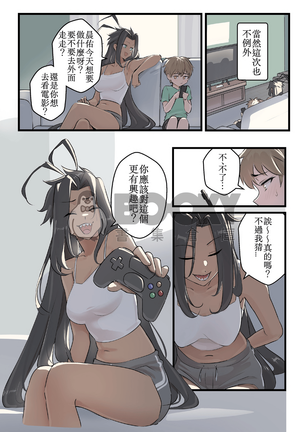 與品妍姐姐的初次體驗 試閱圖片
