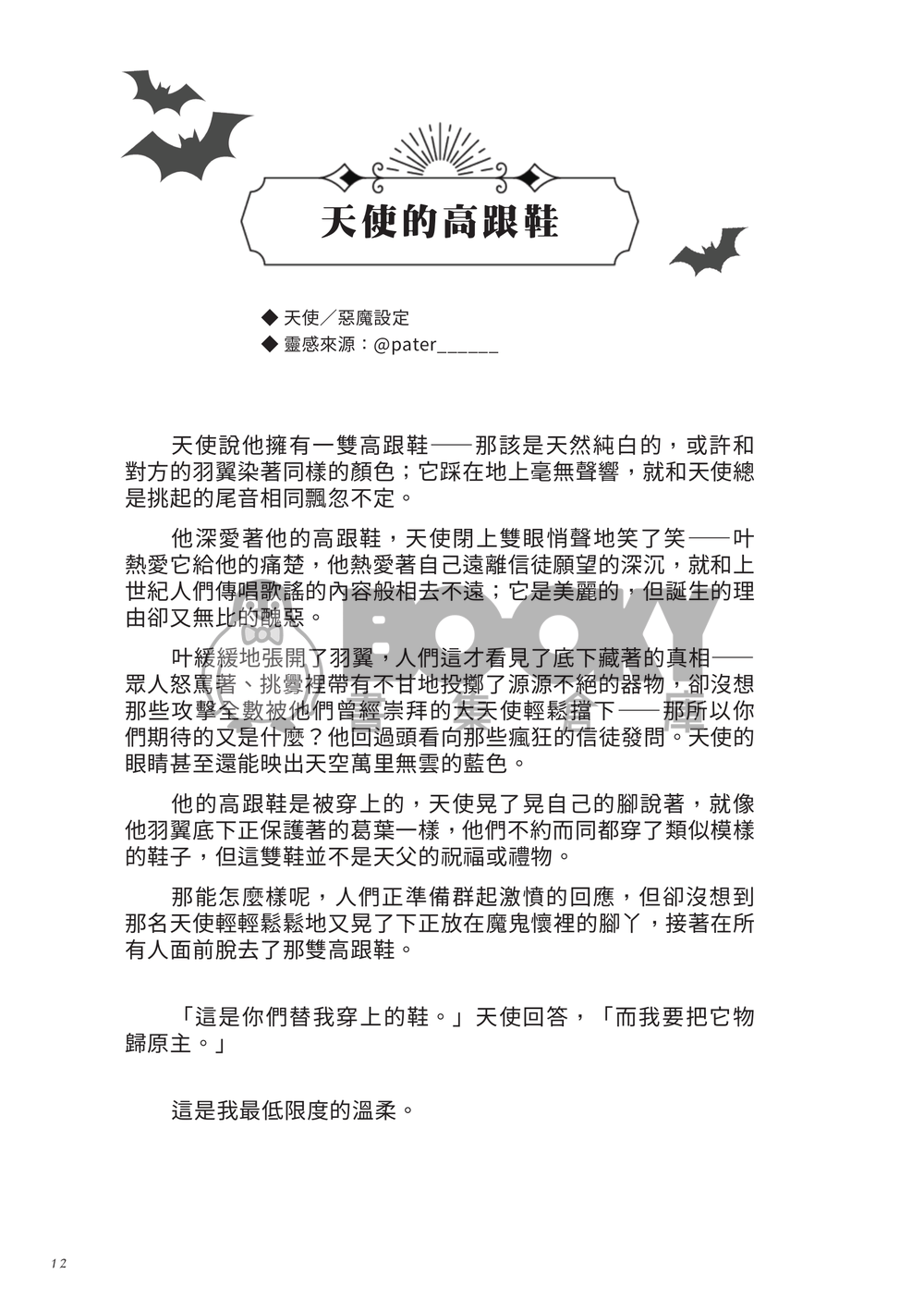 共振幅度 試閱圖片