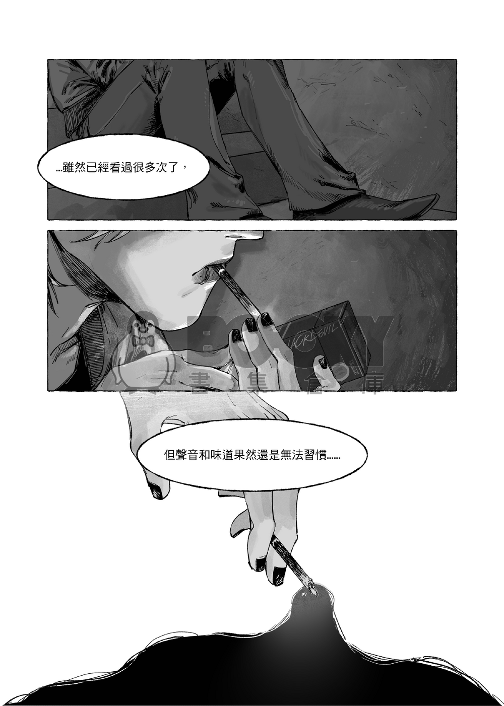 Tear along the dotted line 試閱圖片