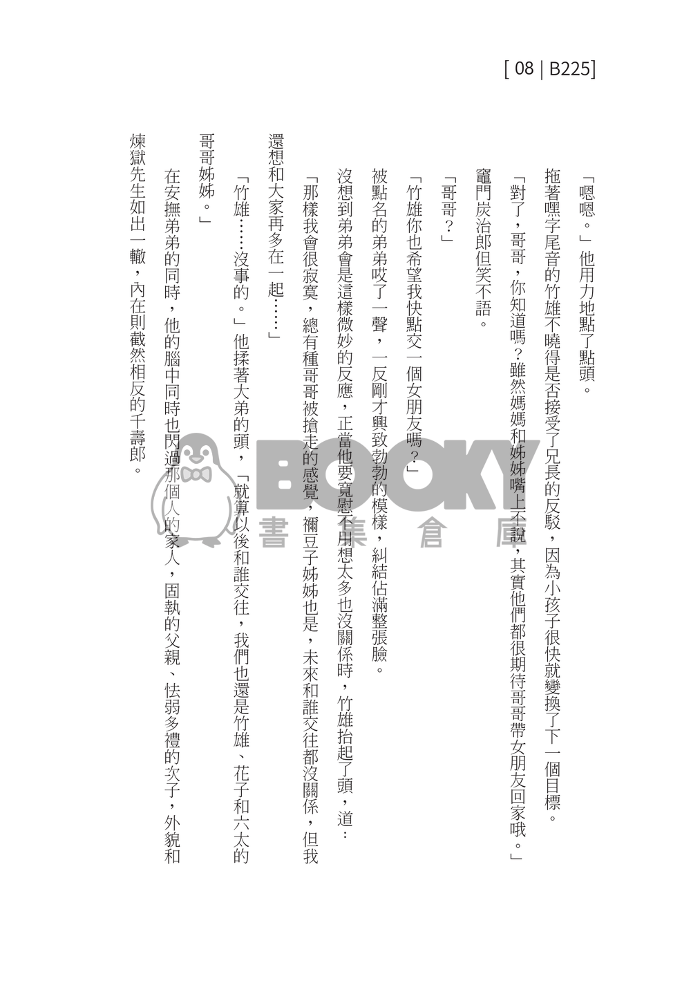 世間之雨 試閱圖片