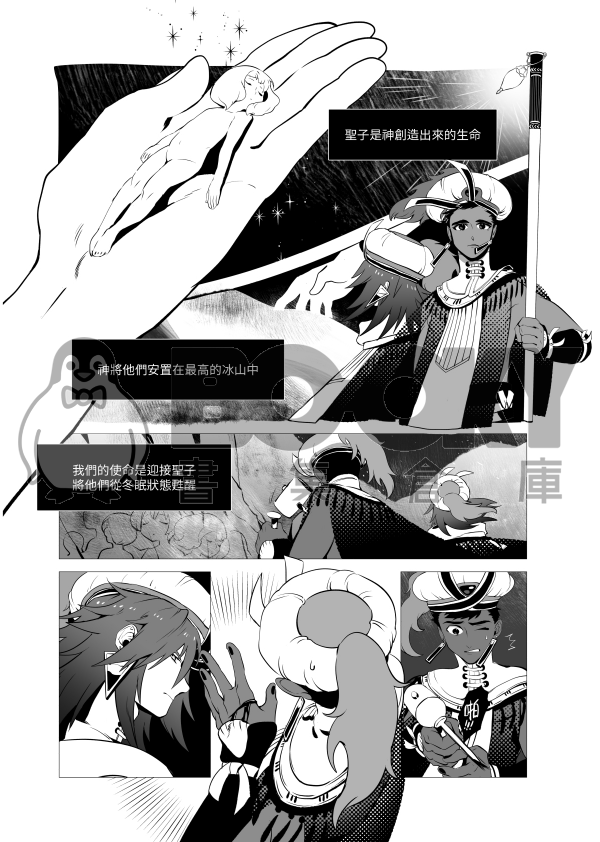 聖子祭（再版） 試閱圖片
